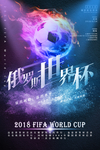 俄罗斯世界杯
