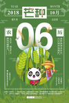 芒种