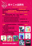 音乐辅导班寒假招生宣传