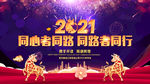 新年海报