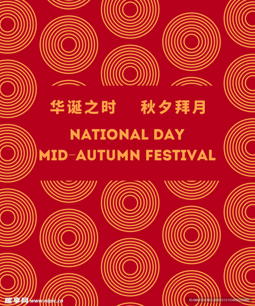 封面 背景 大红 喜庆 花纹