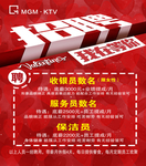 ktv 展板 kt板 唱全场