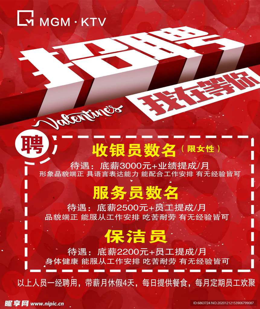 ktv 展板 kt板 唱全场