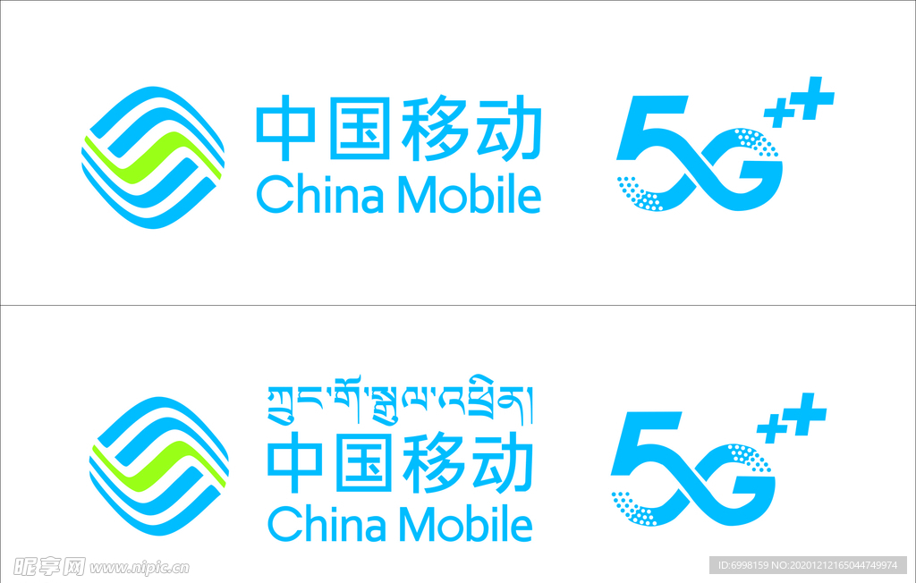 中国移动 LOGO