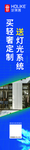 好莱客