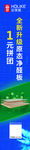 好莱客