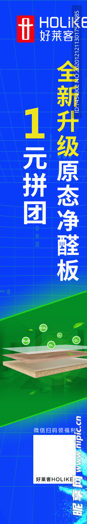 好莱客