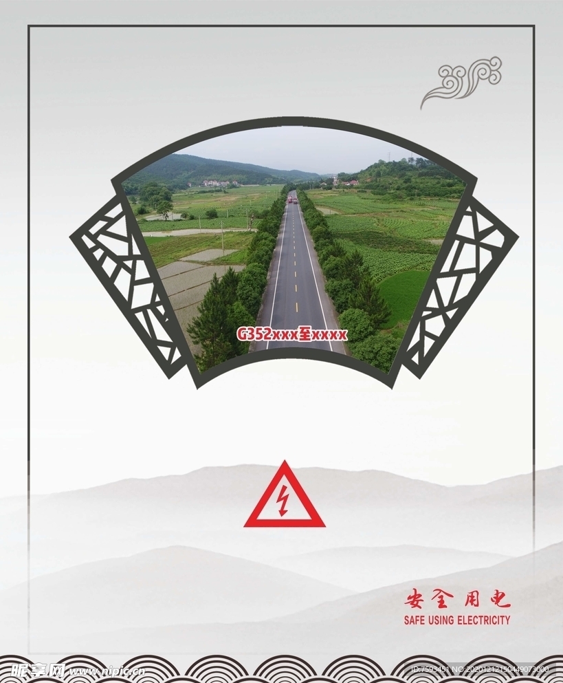 电表箱图片