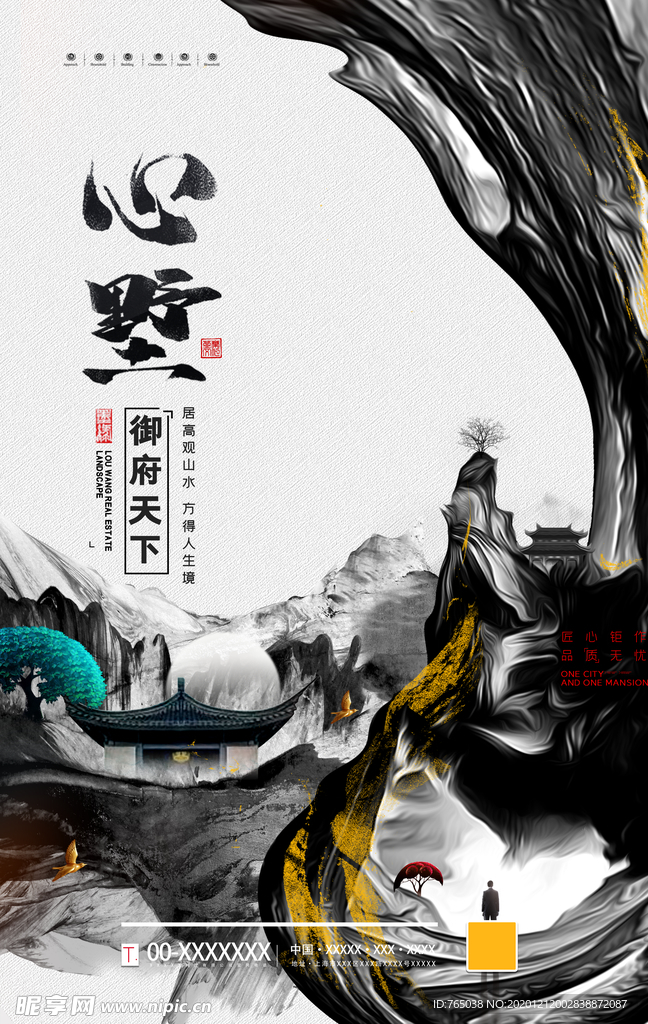 房地产广告