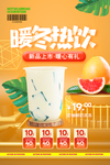 奶茶