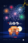 元宵