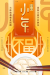 小年