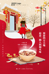 腊八