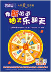 幸运抽奖