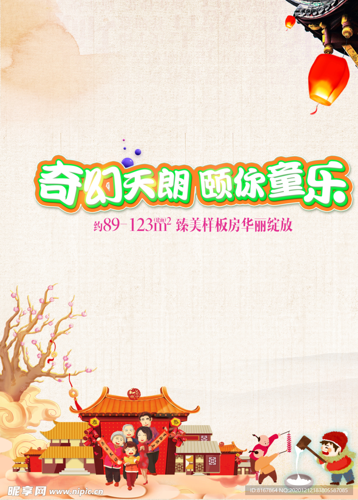 民俗活动