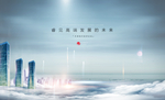 地产写字楼