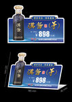汉酱茅价签