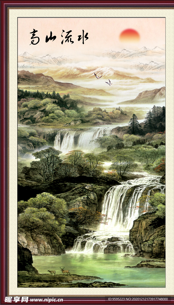 高山流水