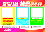 微信扫码  优惠不断
