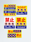 禁止黄赌毒