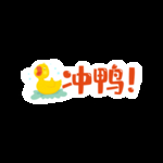 卡通手举牌