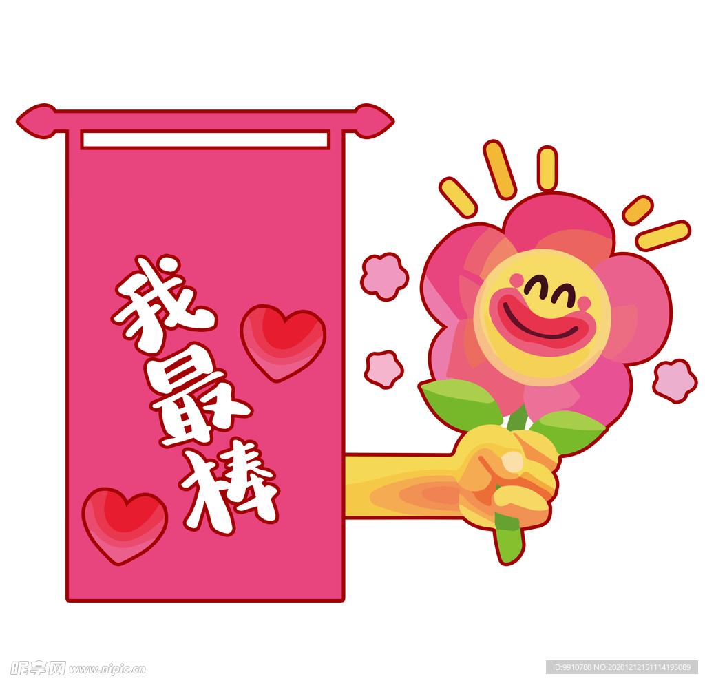 卡通手举牌