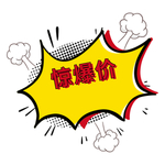 惊爆价