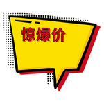 惊爆价