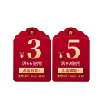 优惠券