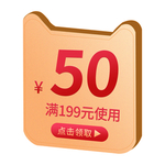 优惠券