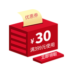 优惠券