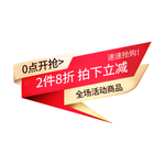 立减