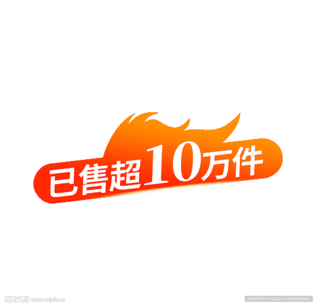 热销产品