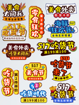 吃货美食节手举牌