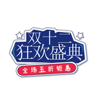 淘宝促销