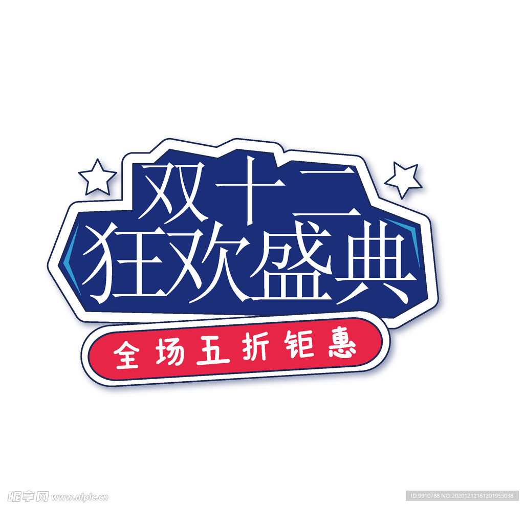 淘宝促销