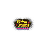 促销标签