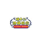 劲爆低价