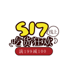 吃货狂欢