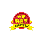 促销标签