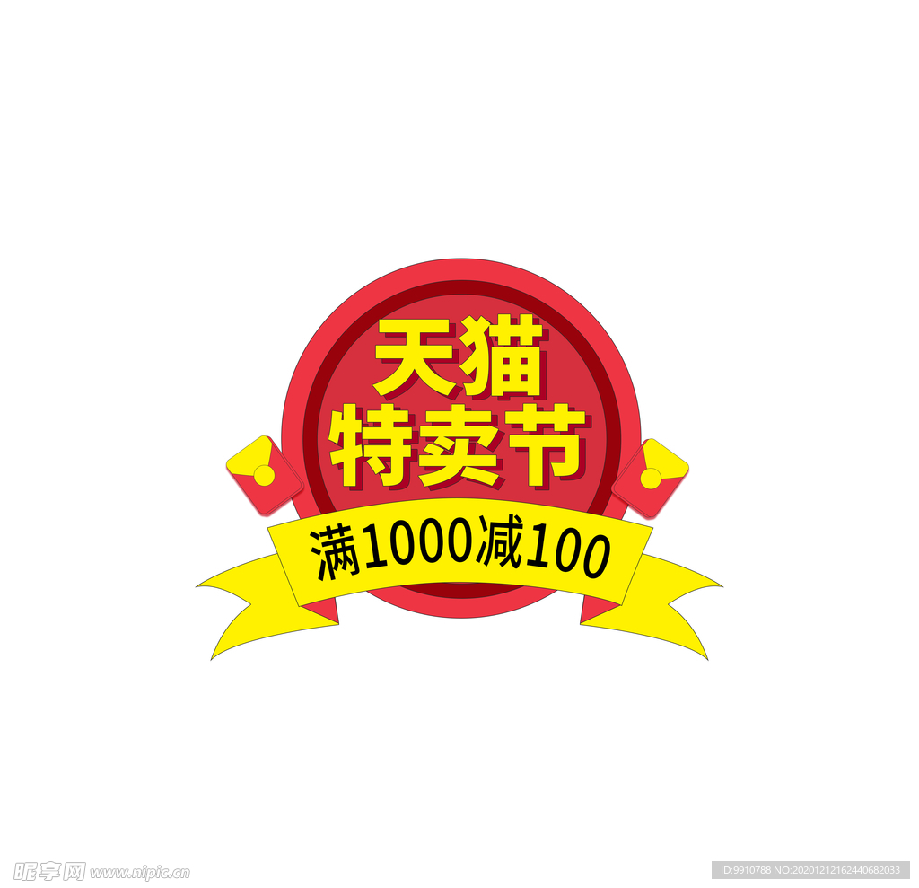 促销标签