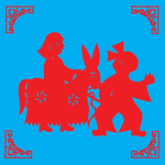 回发娘家
