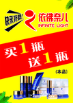 衣佛奈尔