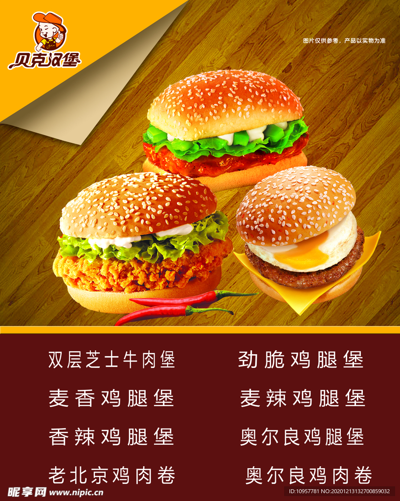汉堡套餐