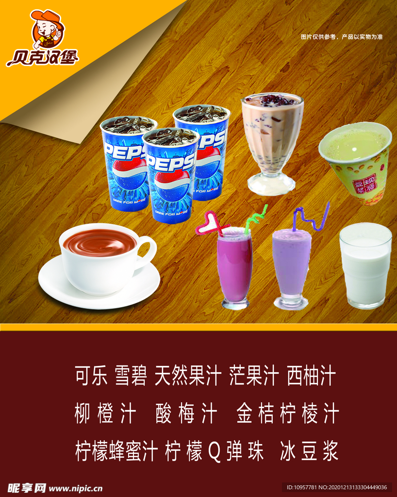 汉堡 套餐