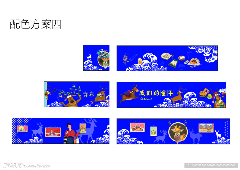 商场墙绘