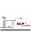 墙绘
