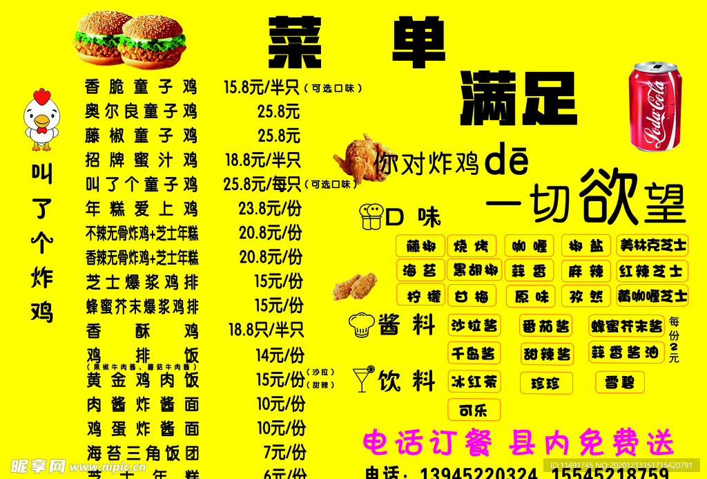 炸鸡