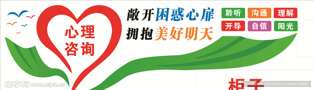 心理室文化