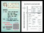 衡水学院床品名片